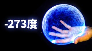 物理学者が光を固体に変える - もう触れることが可能に！