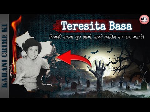 Teresita Basa: Who Solved Her Own Murder | Voice From The Grave | In Hindi | KCK