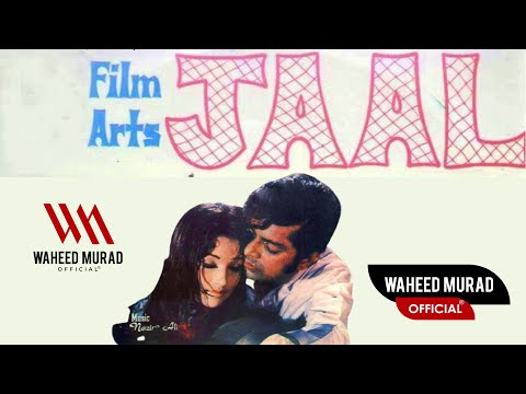 JAAL FULL MOVIE - 1973 | WAHEED MURAD | NISHO | SHAISTA QAISAR |