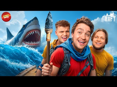 СТРОИМ ПЛОТ С НУЛЯ | RAFT ВЫЖИВАНИЕ