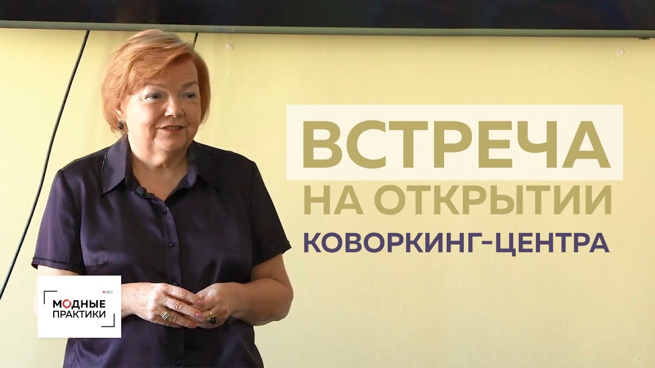 Модные практики на открытии центра Мама работает. Как в декрете не потерять интерес к жизни?