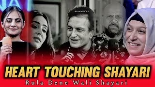 Rula Dene Wali Shayari 😭 | Heart Touching  Shayari Status | Sad Whatsapp Status