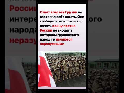 Грузия отказала Киеву