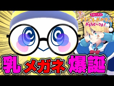 たまごっちで絶対作っちゃダメな物が完成してしまうww