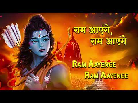 रातो रात वायरल हो गया ये राम भजन | Ram Bhajan 2025 | Nonstop Ram Ji Ke Bhajans | Shri Ram Bhajan