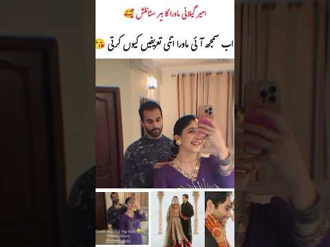 mawra and ameer romance🥰#AmeerGilani#MawraHocane#AmeerMawra#CoupleGoalsPakistan#CelebrityCouple#Cute