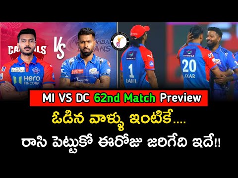 MI vs DC 2025 Full Match Prediction 🔥 | IPL 63rd Match | Do-or-Die Battle | Telugu Analysis