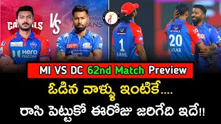 MI vs DC 2025 Full Match Prediction 🔥 | IPL 63rd Match | Do-or-Die Battle | Telugu Analysis