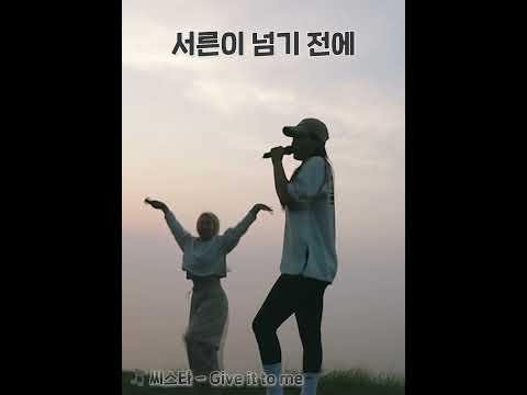 노래 가사의 중요성...??? #shorts