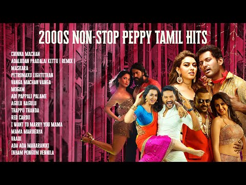 2000s Non-Stop Peppy Tamil Hits |  Chinna Machan | Mascara | Adi Pappali Palame |  Red Cardu |