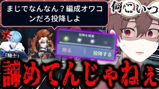 対戦前に文句＆すぐに投降を提案してくる最悪の人とマッチしてしまいました...【第五人格】【IdentityV】