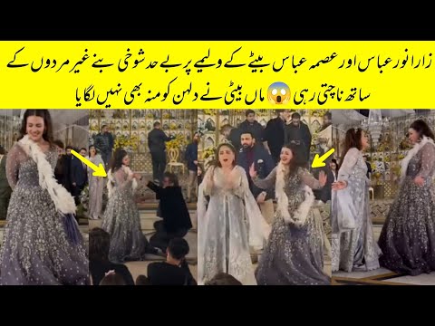 Zara Noor Abbas And Asma Abbas Vulgar Dance On Son Walima