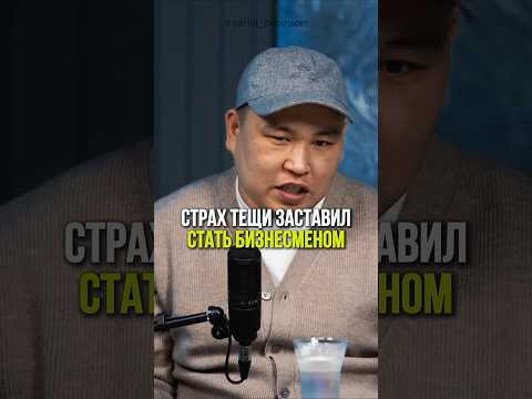 ⬆️жми по ссылке на полное видео!Боялся тёщу стал бизнесмен #гребенюк #бакальчук #вайлдберриз #бизнес