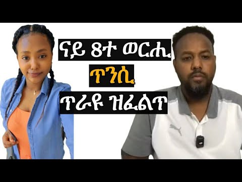 ወርቂ ስኒ ከምዘለዎ ይፈልጥየ josias denden