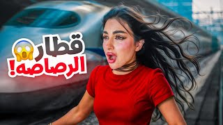 جربنا اسرع قطار في العالم | صدمنا !!