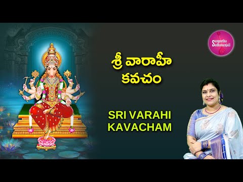 Reciting శ్రీ వారాహీ దేవి కవచం Daily Changed My Life in 30 Days