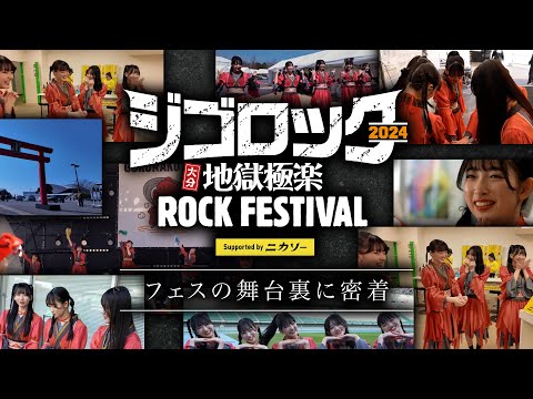 Jigo Rock 2024 Oita “Hell Paradise” ROCK FESTIVAL Behind the Scene