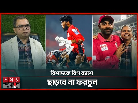 বিপিএলের হ্যাটট্রিক শিরোপা মিশনে তামিমই ভরসা বরিশালের | BPL | Fortune Barishal | Somoy Sports