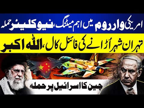 Iran-Israel Conflict | China Deploys Three Nuclear-Capable Aircraft Carriers in Support of Iran