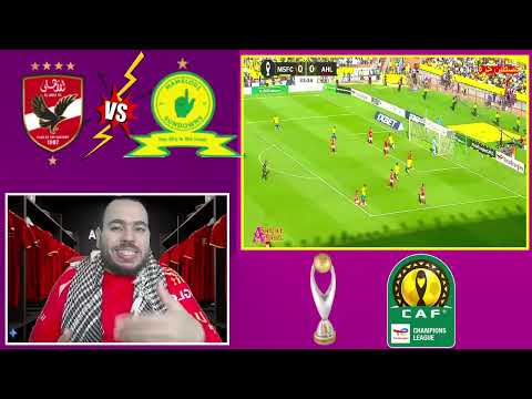 🔴رجالة الاهلى وتعادل ممتاز فى جنوب افريقيا - الاهلى وصنداونز 0-0 واقعية مارسيل كولر تكسر كاردوزو