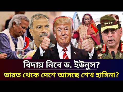 এইমাত্র পাওয়া Bangla News 27 December 2024  | Bangladesh Latest News | Somoy Sangbad News BNP-Jamat