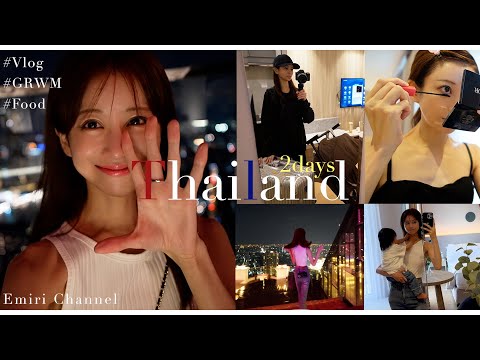 【タイVLOG】1泊2日の弾丸旅行✈️1歳1ヶ月の娘とタイへ行ってきました👶🏻💓GRWM/持ち物/食事/ワンオペ飛行機