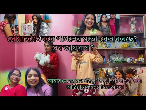 আমার মেয়ের মধ্যে কিছু কিছু জিনিস ওর বাবা আরিয়ানের মতো আছে ।