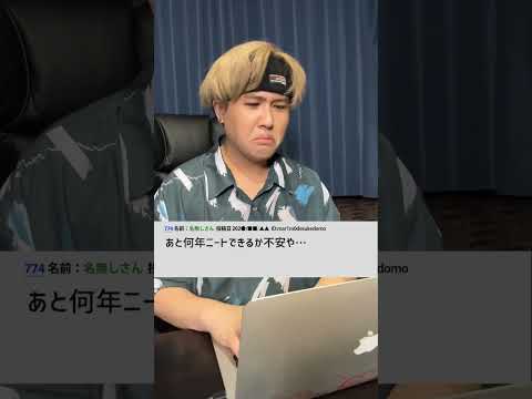 【実話】2chに投稿された本当の話がヤバすぎるwwww #Shorts #2ch面白いスレ