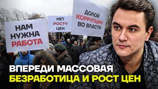ЖУКОВСКИЙ про дыру в бюджете, инфляцию и безработицу в России
