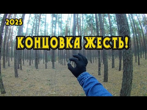 Я в ШОКЕ! Как же так получилось? Дедушка дал и сразу забрал! Поиск с металлоискателем X-Terra Elite!