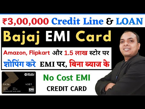 Bajaj insta emi card benefits | bajaj insta emi card | Bajaj Insta EMI Card Fees & Charges 2024