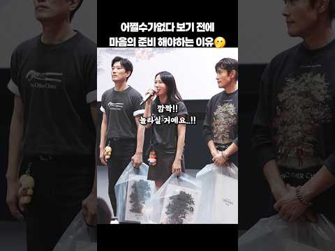 어쩔수가없다 보기 전에 마음의준비 필수인 이유ㄷㄷ #shorts