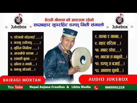 Bairagi Moktan Vocal's Superhit  13 Damphu Song.