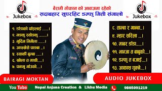 Bairagi Moktan Vocal's Superhit  13 Damphu Song.