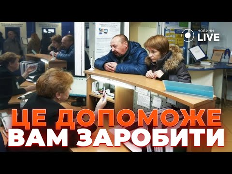 ⚡️Де шукати роботу в Україні? РЕКОРДНЕ безробіття: 80% звернень на біржу – жінки / Новини.LIVE