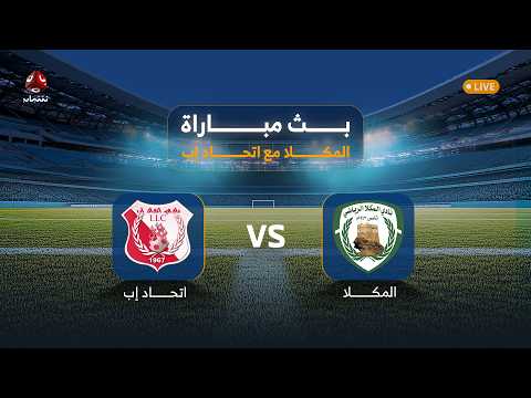 Full Match Al-Mukalla - Al-Ittihad Ibb