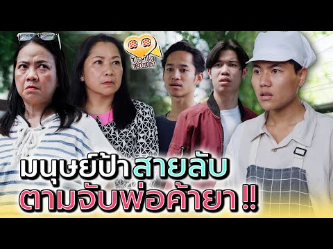 พ่อค้าก๋วยเตี๋ยว..มันแอบสร้างรอยยิ้ม !! - ปัง ปัง แชนแนล