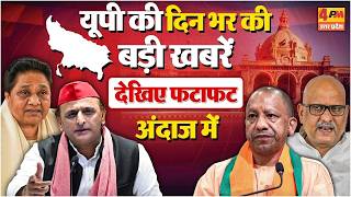 UP के जिलों की बड़ी खबरें | 3 July Bulletin | UP News | यूपी की दिनभर की खबरें