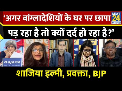 AAP ने निहायती झूठी पार्टी है, मुझे इनपर भरोसा नहीं : Shazia Ilmi, प्रवक्ता, BJP