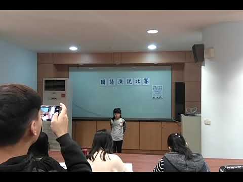 20181126 075651桃園東門國小國語演說競賽 - YouTube