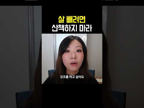 다이어트에 최악의 운동