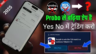 Best Option Trading Appz 2025 | New Cricket Fantasy Apps | Best Fantasy App | Probo Jaisa Trading Ap