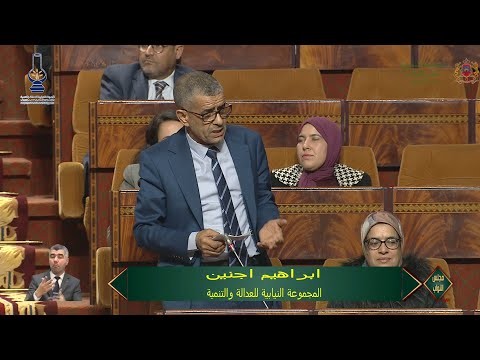 الفتحاوي/أجنين: حول تفعيل الطابع الرسمي للأمازيغية.