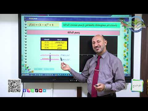 مراجعة مركزة - رياضيات السادس العلمي 2025 - الجزء السابع