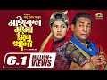 Eid Bangla Natok 2019  Mickel Mama Minu Khala  ft Mosharraf Karim  Tisha