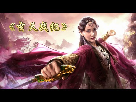 MULTISUB【玄天戰紀 The Immortal War】盜墓賊誤闖陵墓 意外釋放千年魔女 | 玄幻動作電影 Fantasy Action film HD