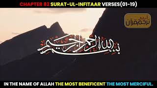 Surat-ul-Infitaar Verses (1-19) Urdu Translation