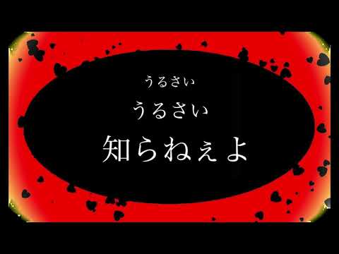 【ニコカラ】アンチテーゼ貴様《syudou》(On Vocal)