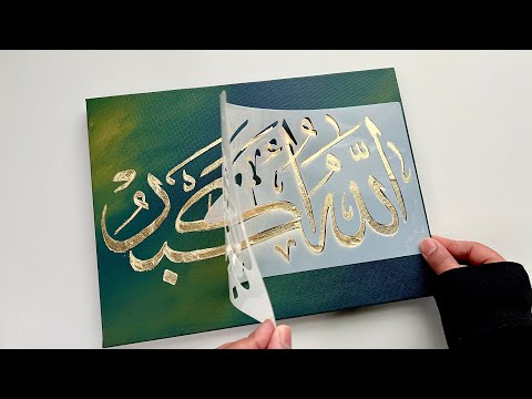 Easy Arabic calligraphy hack using a stencil for complete beginner | gold leaf step-by-step tutorial