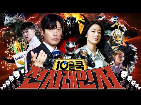 전자레인저 오늘은 된장보쌈고등어조림간장찜닭으로 합체한다